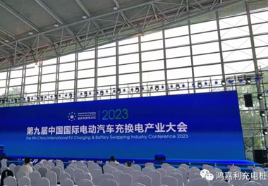 青春不問韶華，努力終有收獲，鴻嘉利再獲充換電行業十大品牌！(圖1)