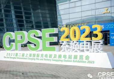 青春不問韶華，努力終有收獲，鴻嘉利再獲充換電行業十大品牌！(圖2)